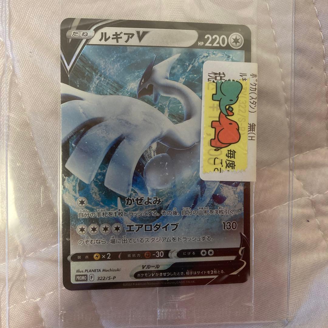 ルギアv プロモ