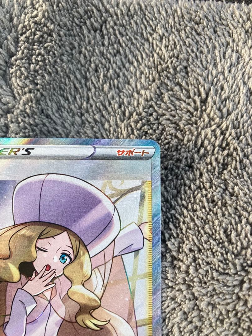 あ*た様 ポケモンカード　カトレアSR