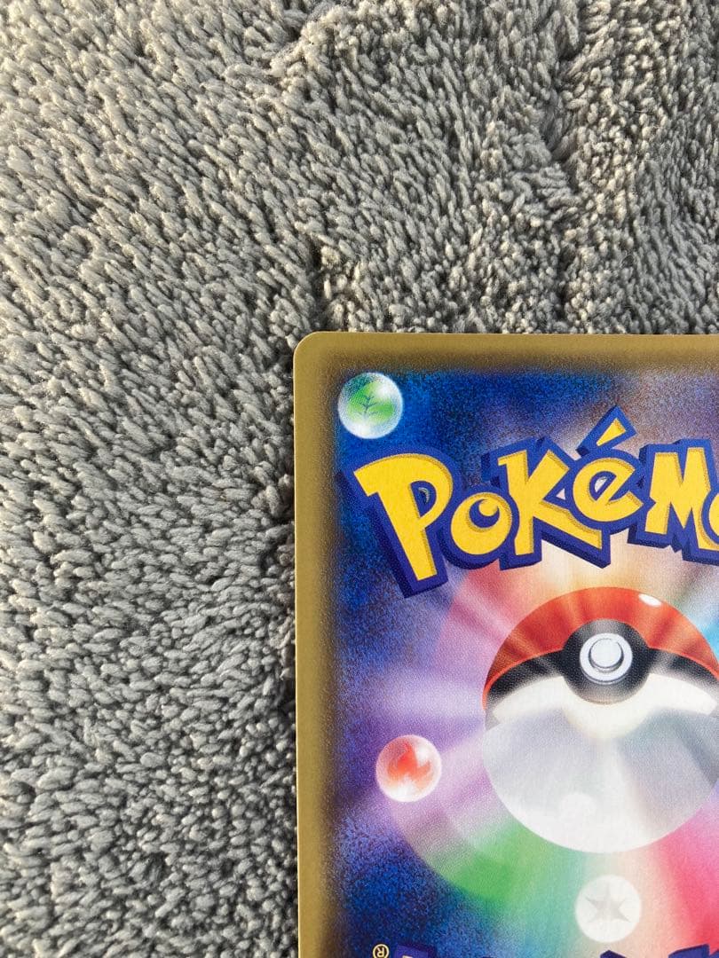 あ*た様 ポケモンカード　カトレアSR