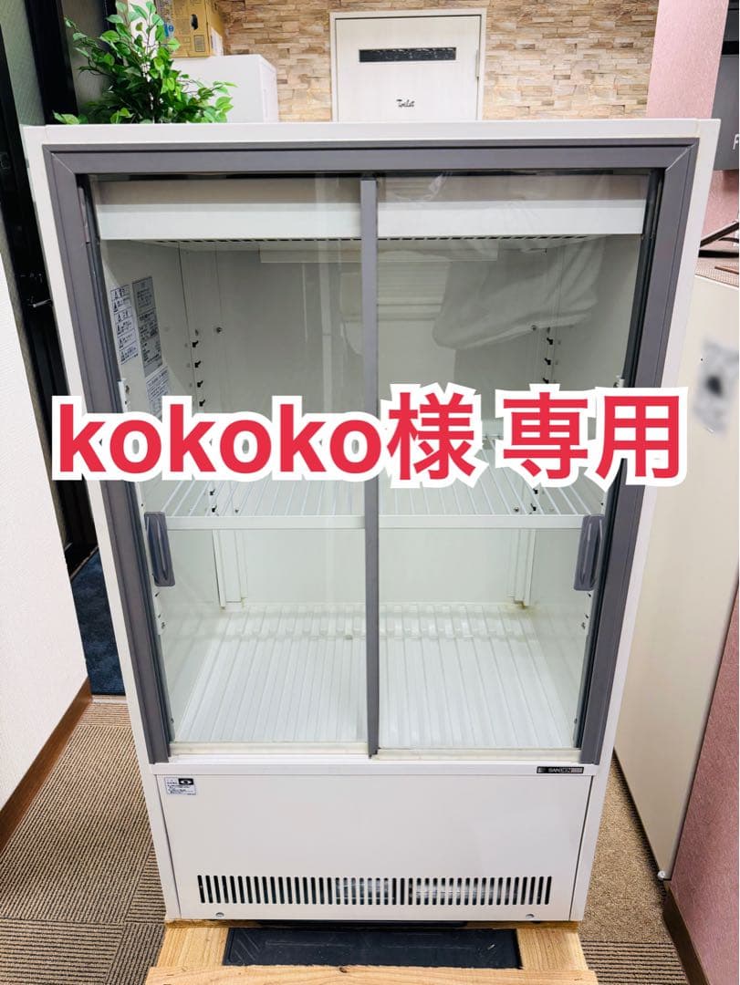 ★冷蔵ショーケース★SANDEN　総内容積137L　VRS-68XE　動作確認済