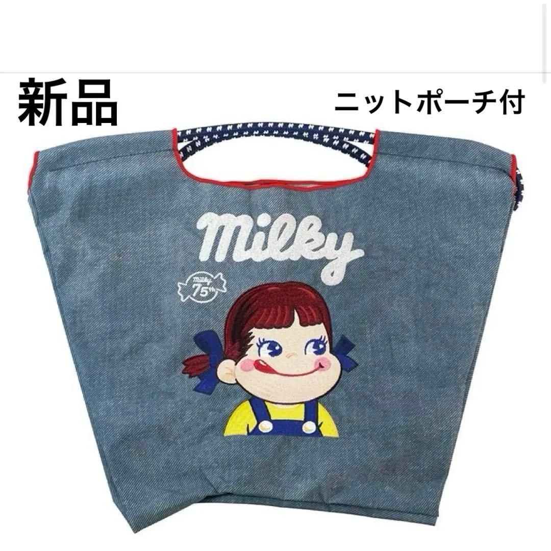 数量限定　新品　ボールアンドチェーン　ペコちゃん　コラボ　不二家限定カラー