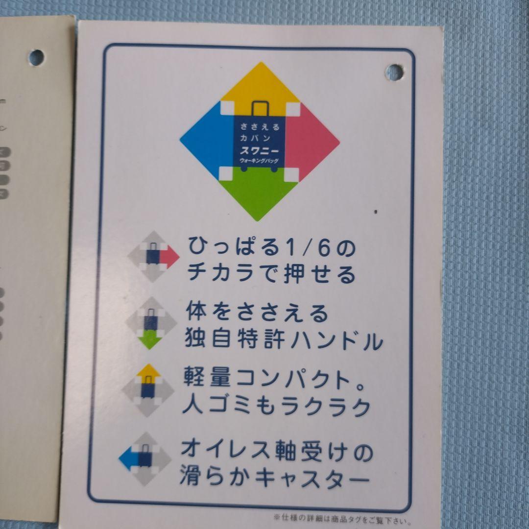 toshiスワニーウォーキングバッグ 小型黒