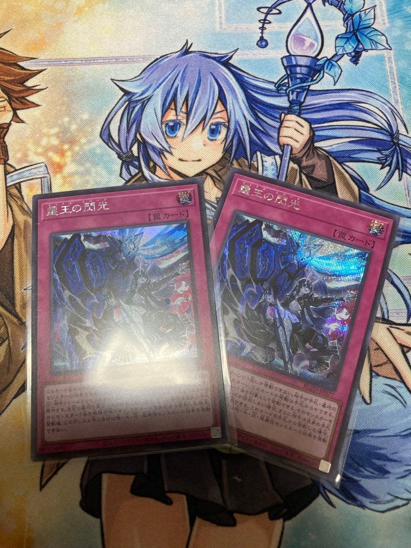 遊戯王　霆王の閃光　ドミナススパーク　シークレット　2枚