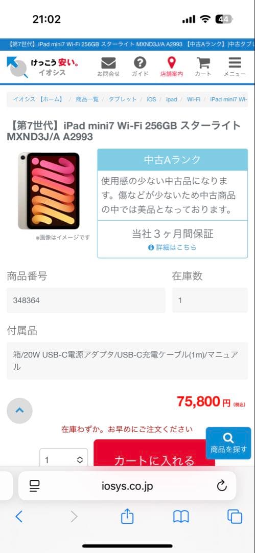 iPad本体 Apple iPad mini (A17 Pro) 256GB Wi-Fi