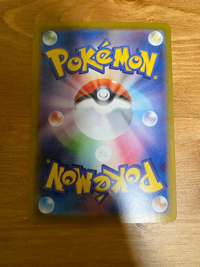 ヒビキのホウオウex SAR SV9a 熱風のアリーナ 086/063