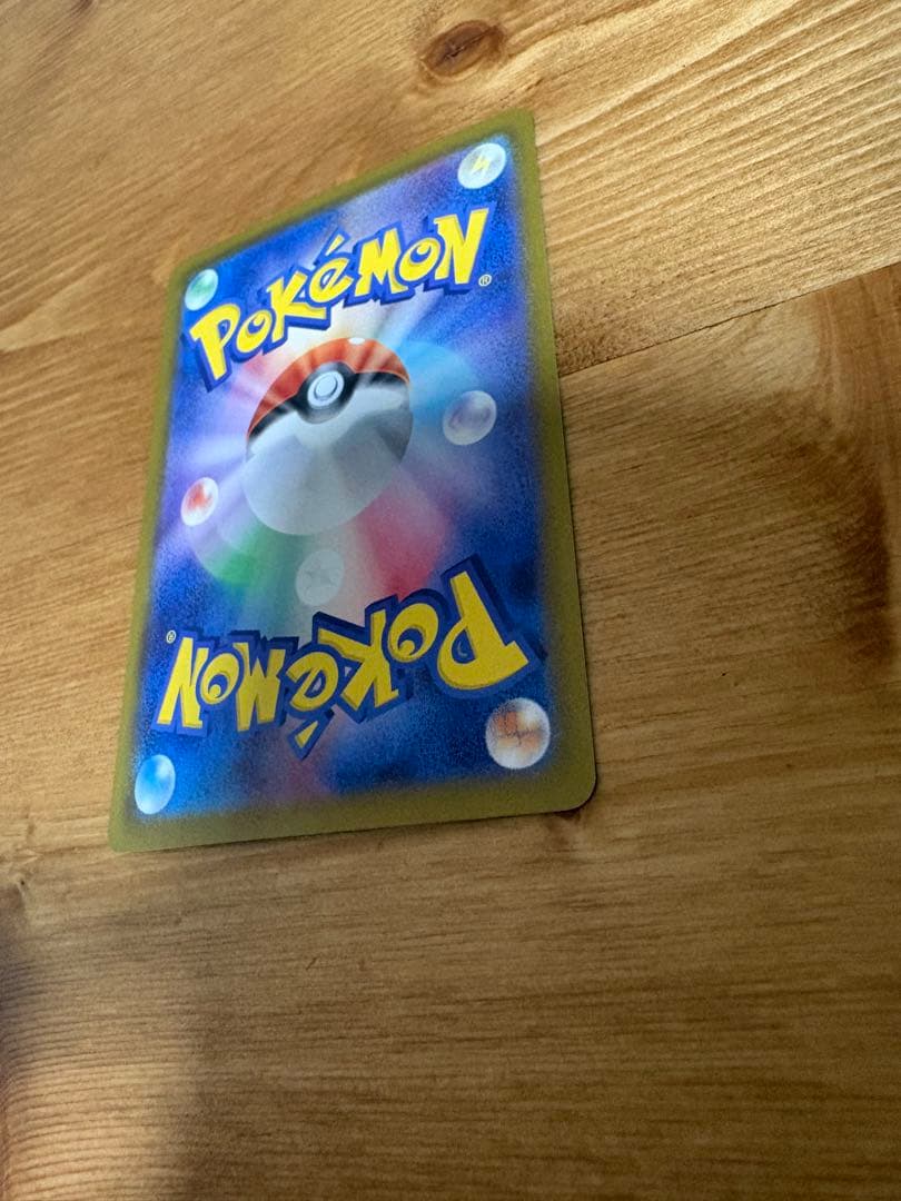 ヒビキのホウオウex SAR SV9a 熱風のアリーナ 086/063