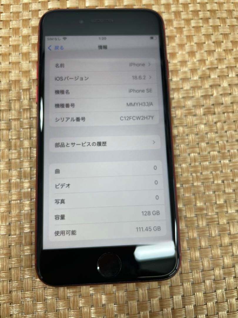 iPhone SE 第3世代 128 GB レッドSIMフリー【6928】