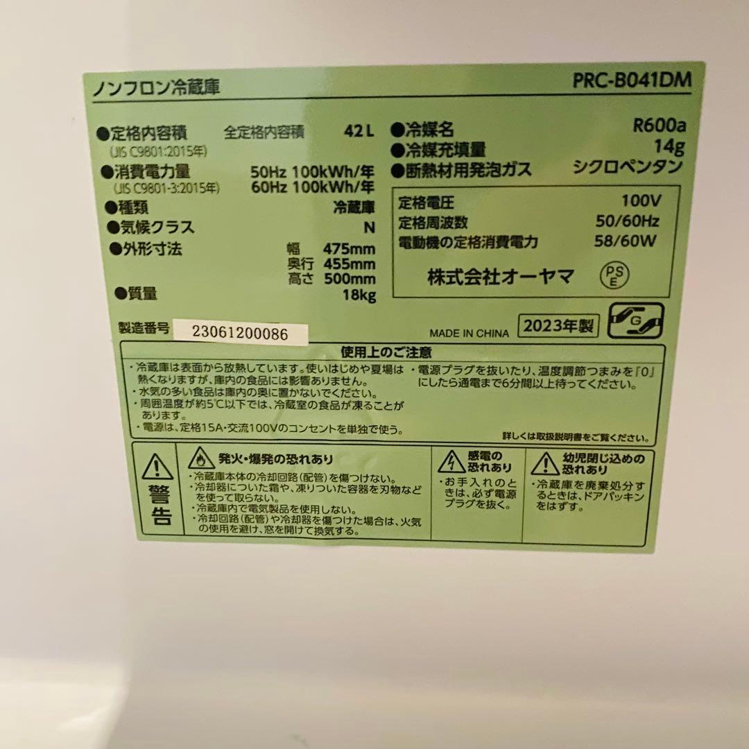 【2023年製 】アイリスオーヤマ 冷蔵庫 42L PRC-B041DMミラー扉