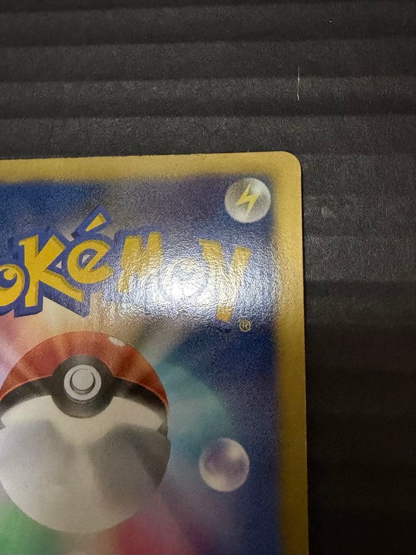 ビクティニEX SR BW7 プラズマゲイル