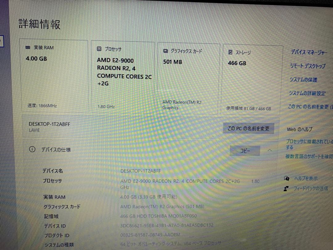 Windowsノート本体 NEC LAVIE Direct NS PC-GN18HQRDF