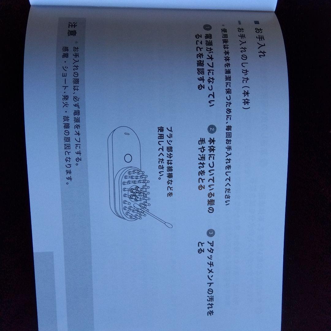 顔、頭皮にリフトアップのEMS電気バリブラシ