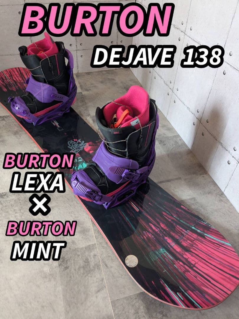 【なな様】バートンBURTON DEJAVE 138 スノーボード2点セット