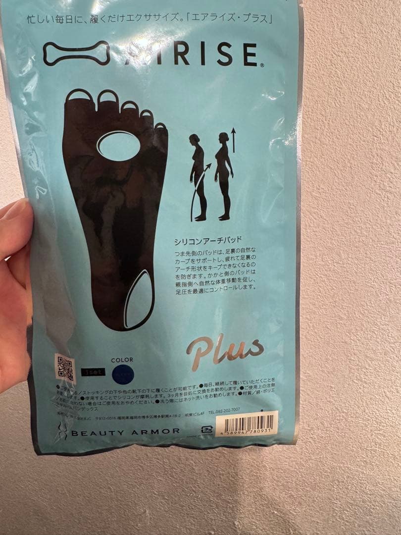 AIRISE Plus Mサイズ 5セット ブラック