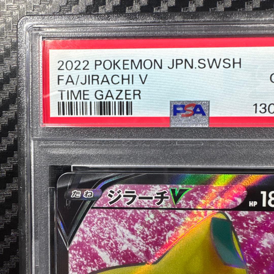 PSA10 ポケモンカード ジラーチV タイムゲイザー