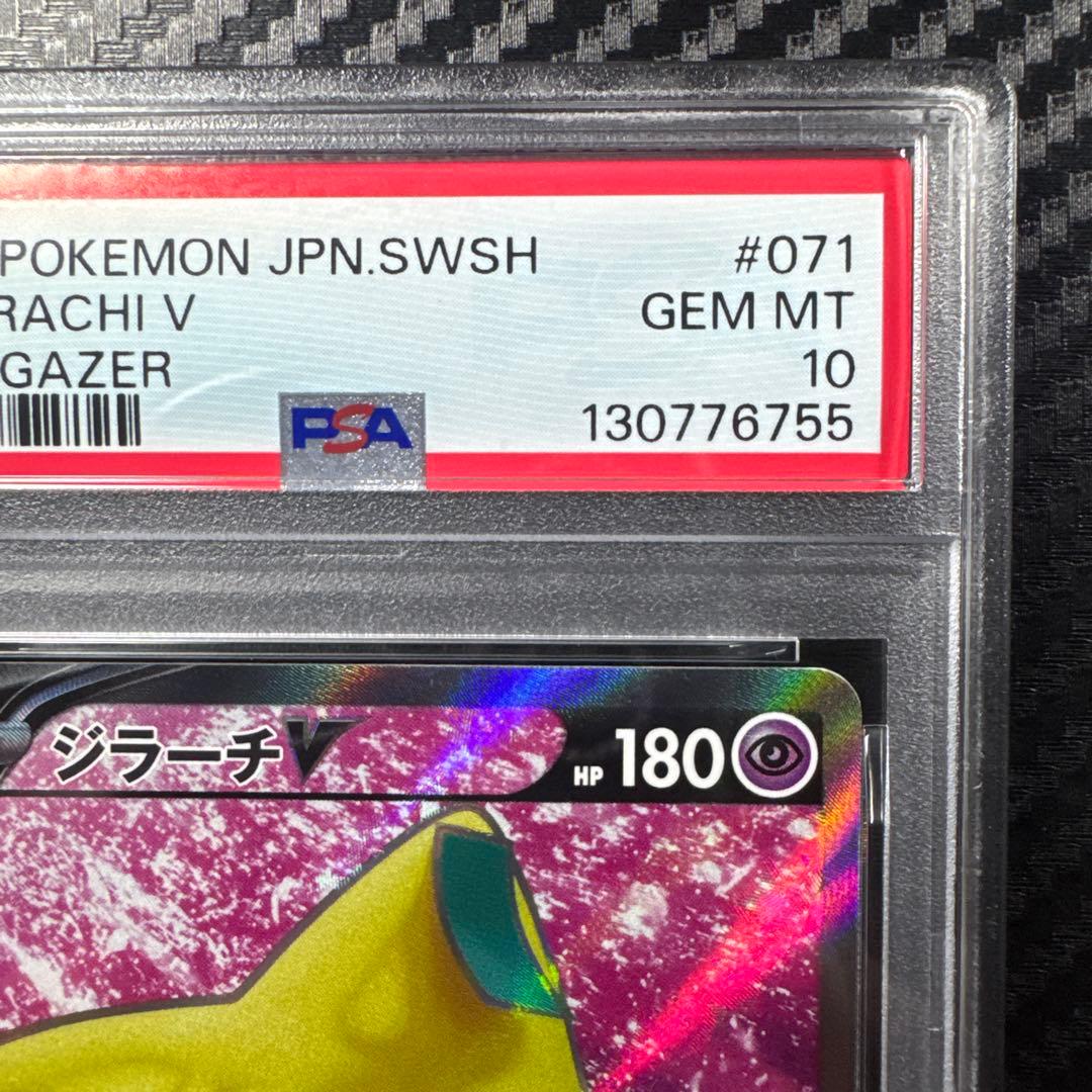 PSA10 ポケモンカード ジラーチV タイムゲイザー