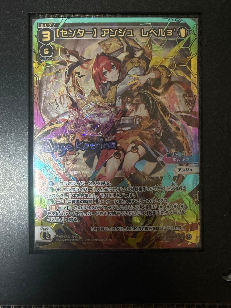 WIXOSS アンジュ・カトリーナUR にじさんじ ウィクロス サイン3枚セット