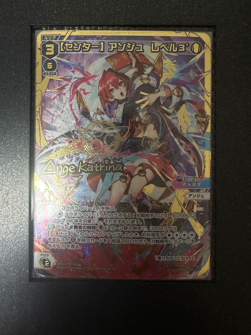WIXOSS アンジュ・カトリーナUR にじさんじ ウィクロス サイン3枚セット