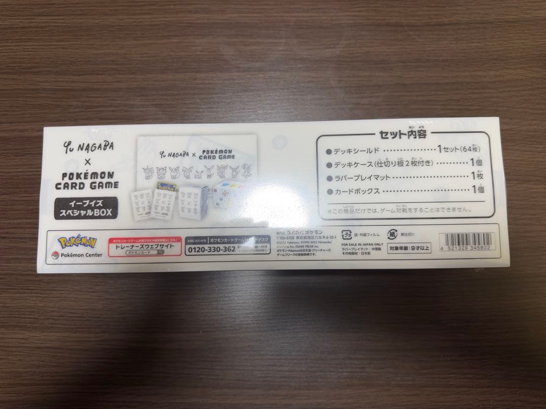 ポケモンカード YU NAGABA イーブイズスペシャル1BOX 未開封
