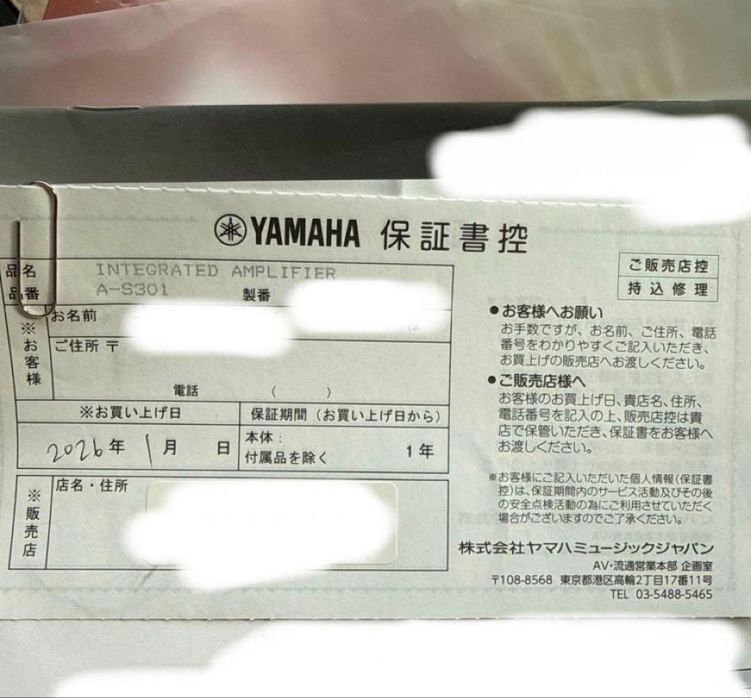 ⭐ほぼ新品割引可YAMAHA A-S301 プリメインアンプ保証書ありDAC搭載