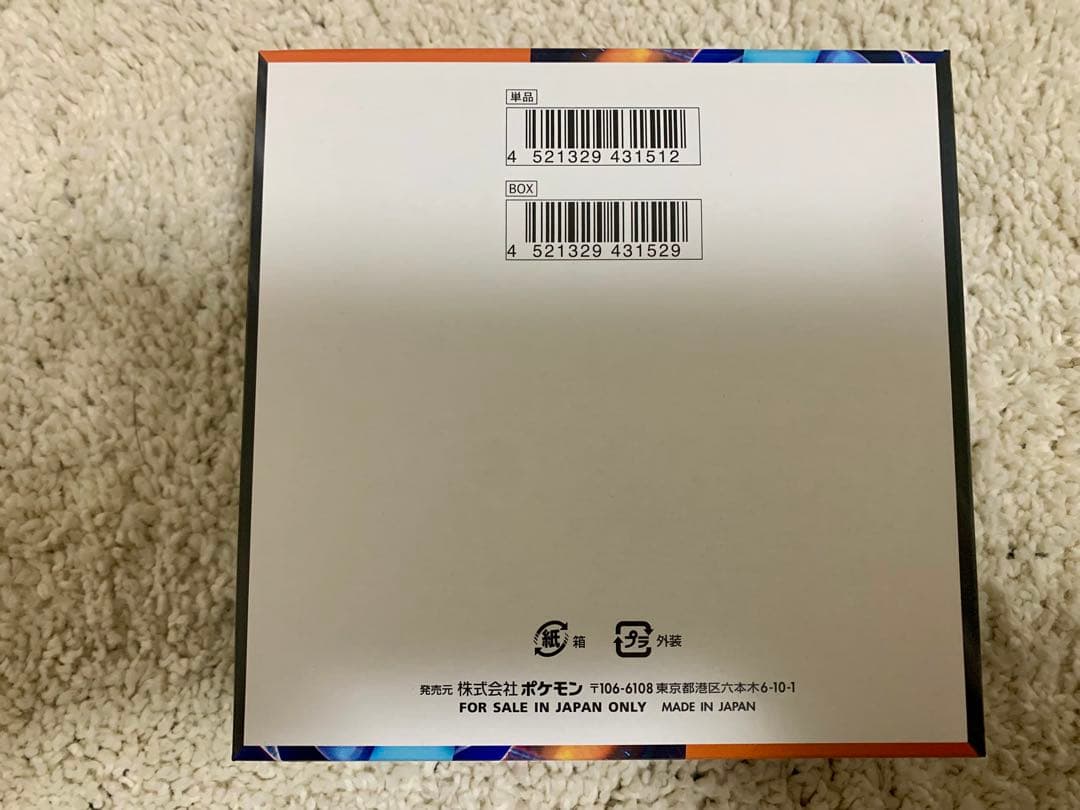 【新品未開封】インフェルノＸ　シュリンクなし ペリペリ付き