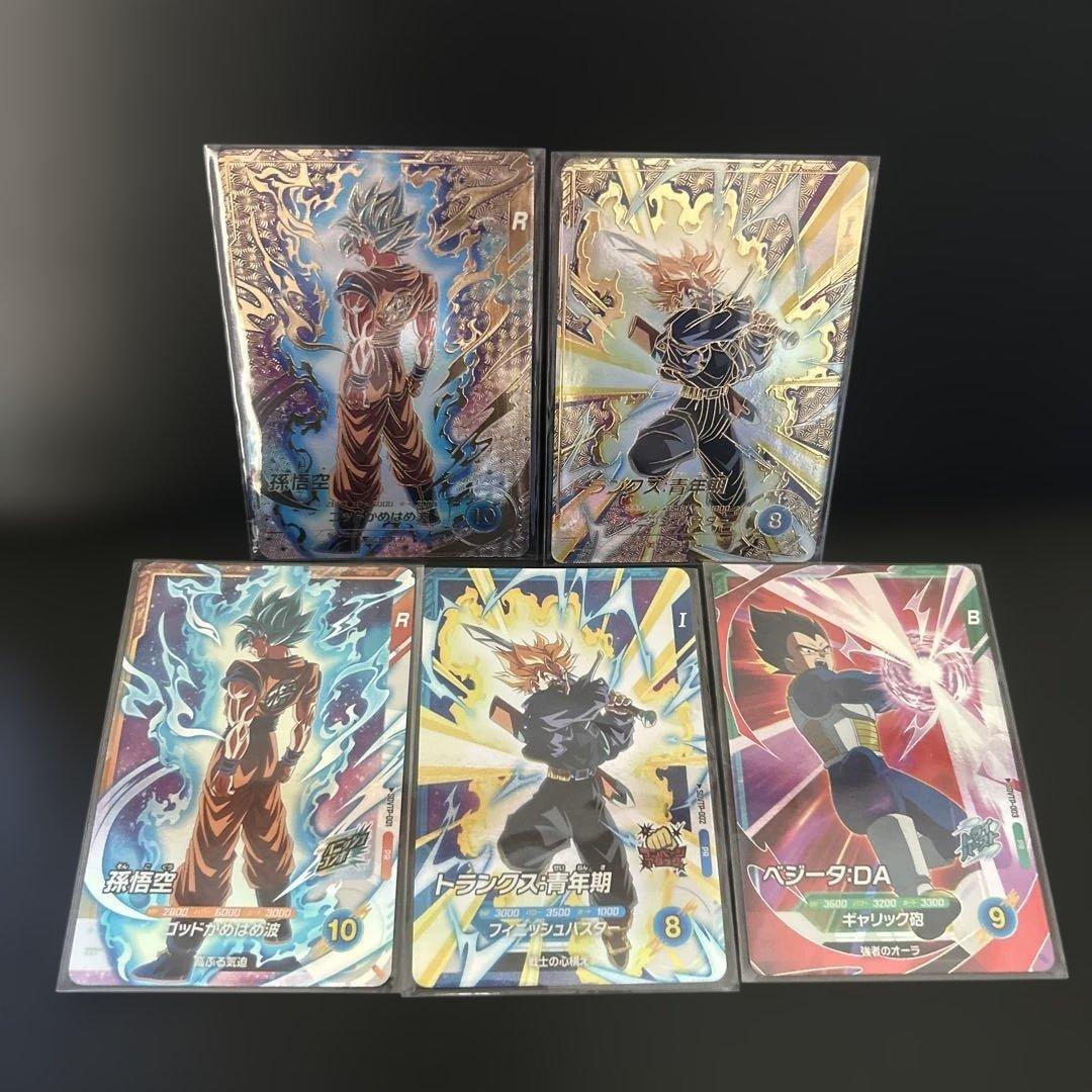 ドラゴンボールダイバーズ大会プロモーションカード５枚セットフルセット