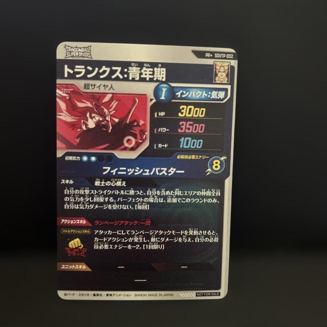 ドラゴンボールダイバーズ大会プロモーションカード５枚セットフルセット