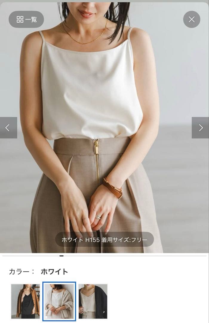 メルティサテン2wayキャミ