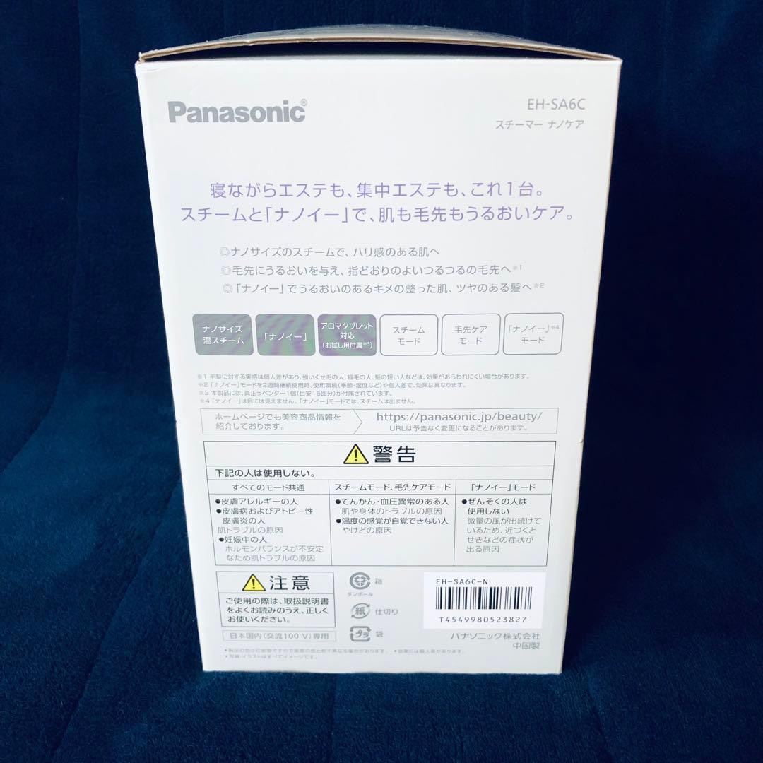 【新品未使用✨】Panasonic EH-SA6C-N GOLD スチーマー