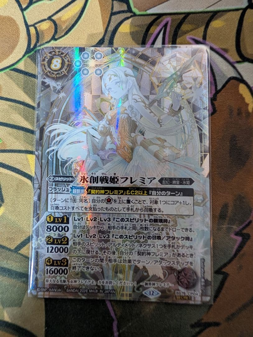 バトスピ　氷創戦姫フレミア　Secret