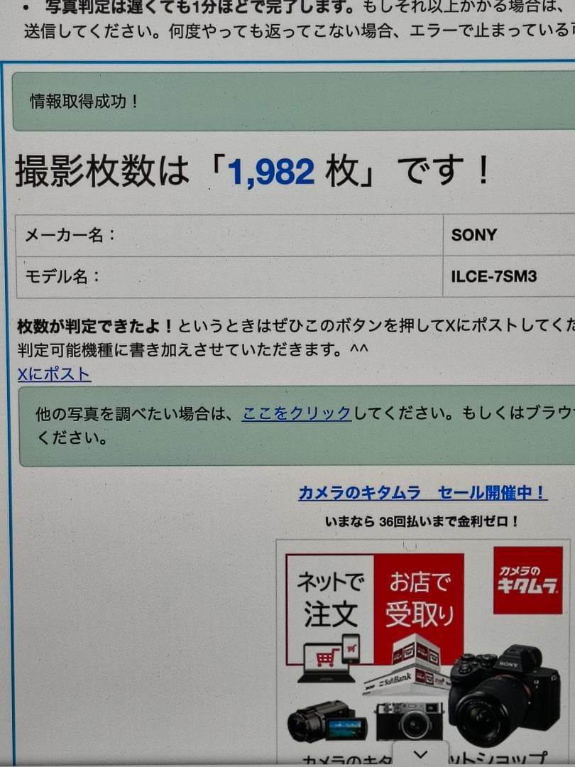 SONY α7S III ILCE-7SM3 撮影2,000 α7SIII