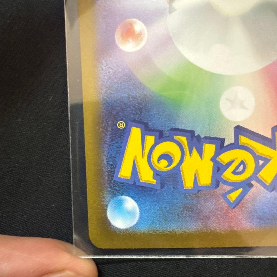 トウホクのピカチュウ 260/SV-P