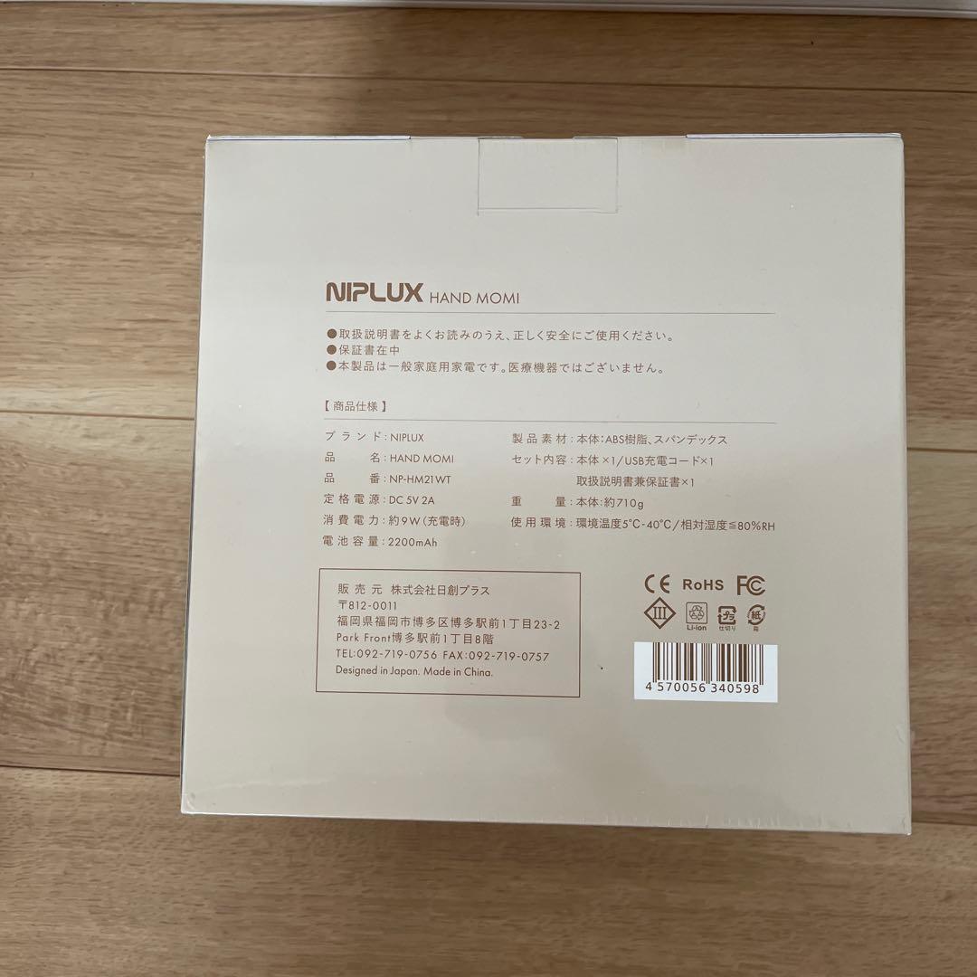NIPLUX HAND MOMI ハンドマッサージャー
