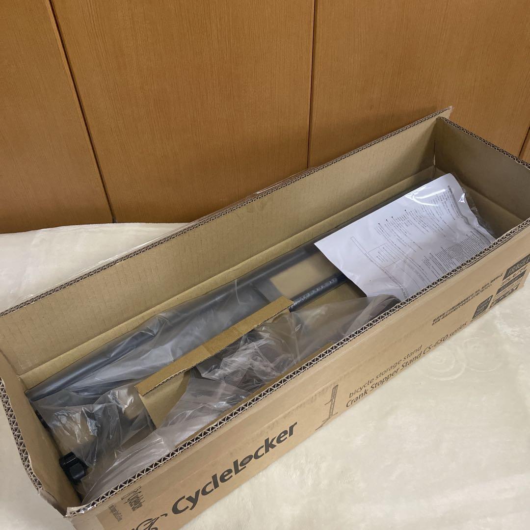 【未使用】Cyclelocker CS-650 自転車スタンド サイクル