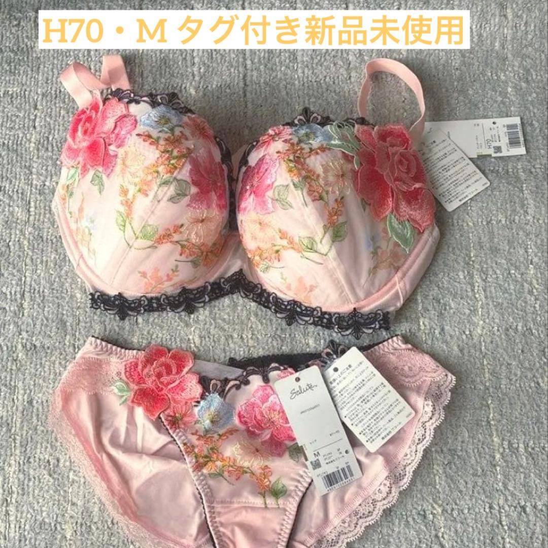 ワコール サルート H70・M ニューヨーク