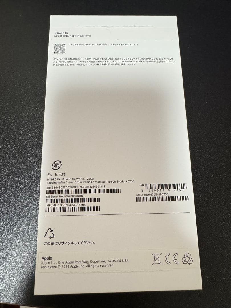 インタン　新品未使用iPhone 16 ホワイト128GB