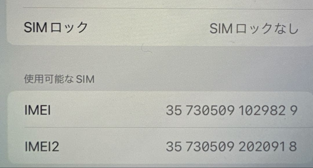 中古 SIMフリー iPONE XS MAX 箱、イヤホン付き
