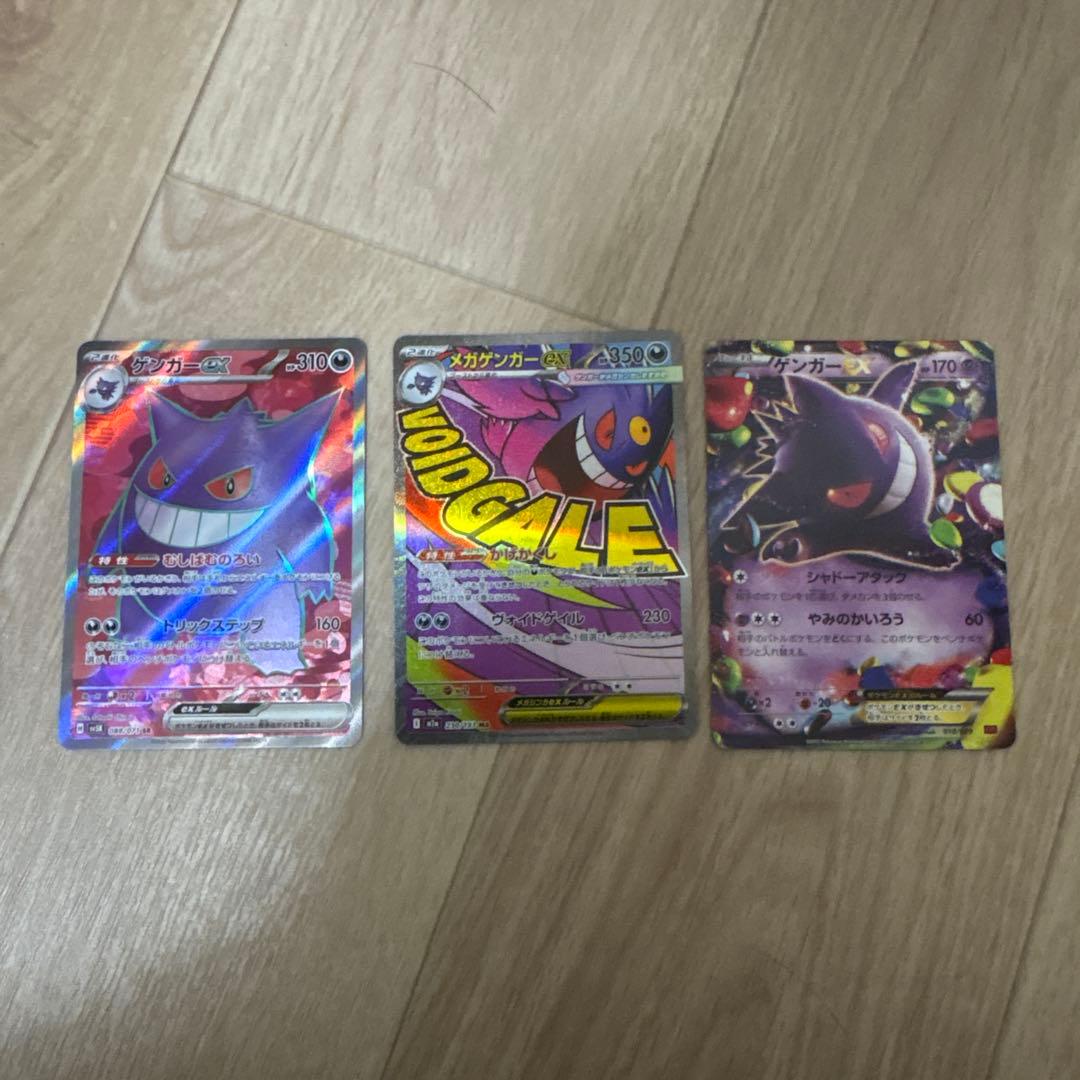 ゲンガーポケモンカードセット