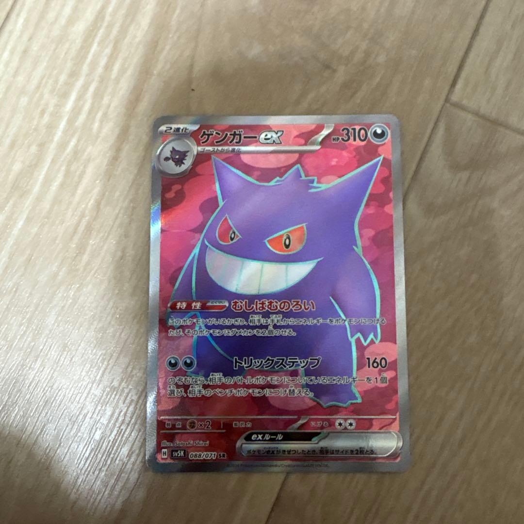 ゲンガーポケモンカードセット