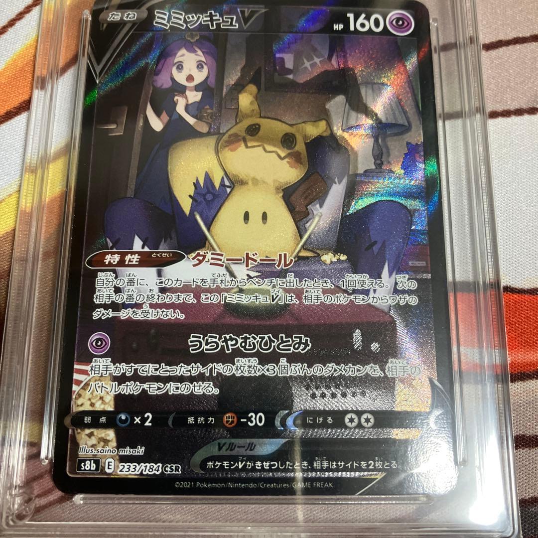 ACE10 ミミッキュV CSR　VMAXクライマックス psa10