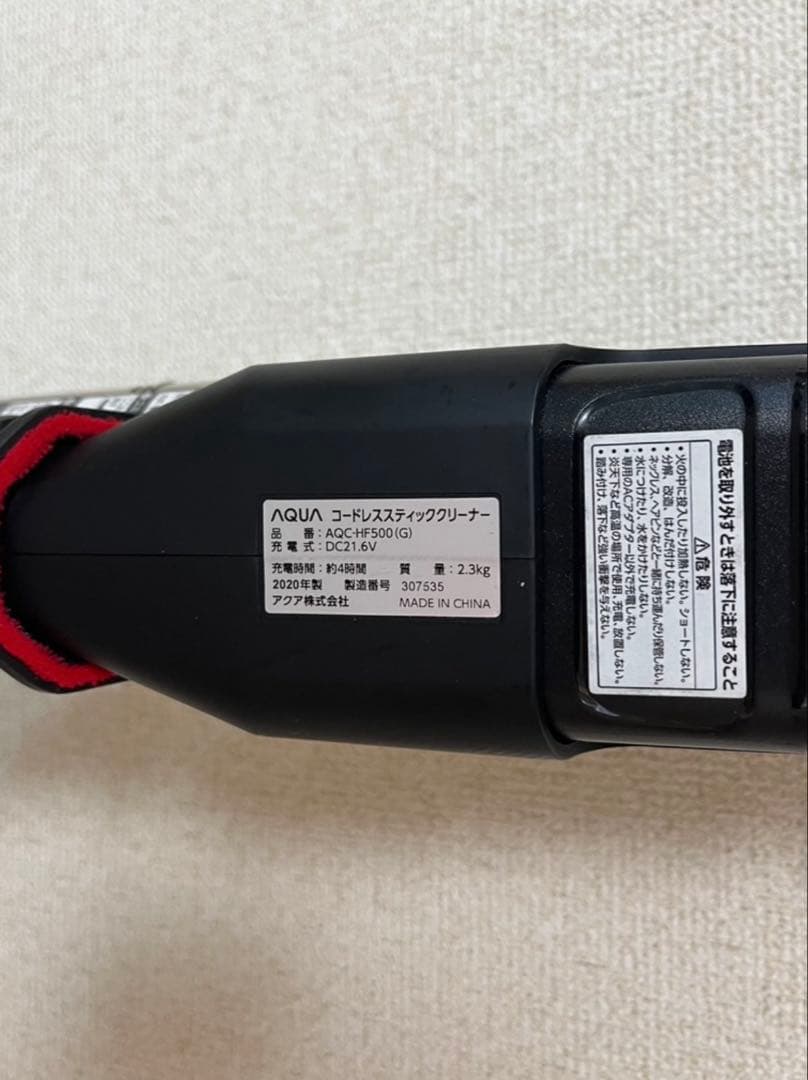 AQUA AQC-HF500（G） スティッククリーナー 中古 本体のみ