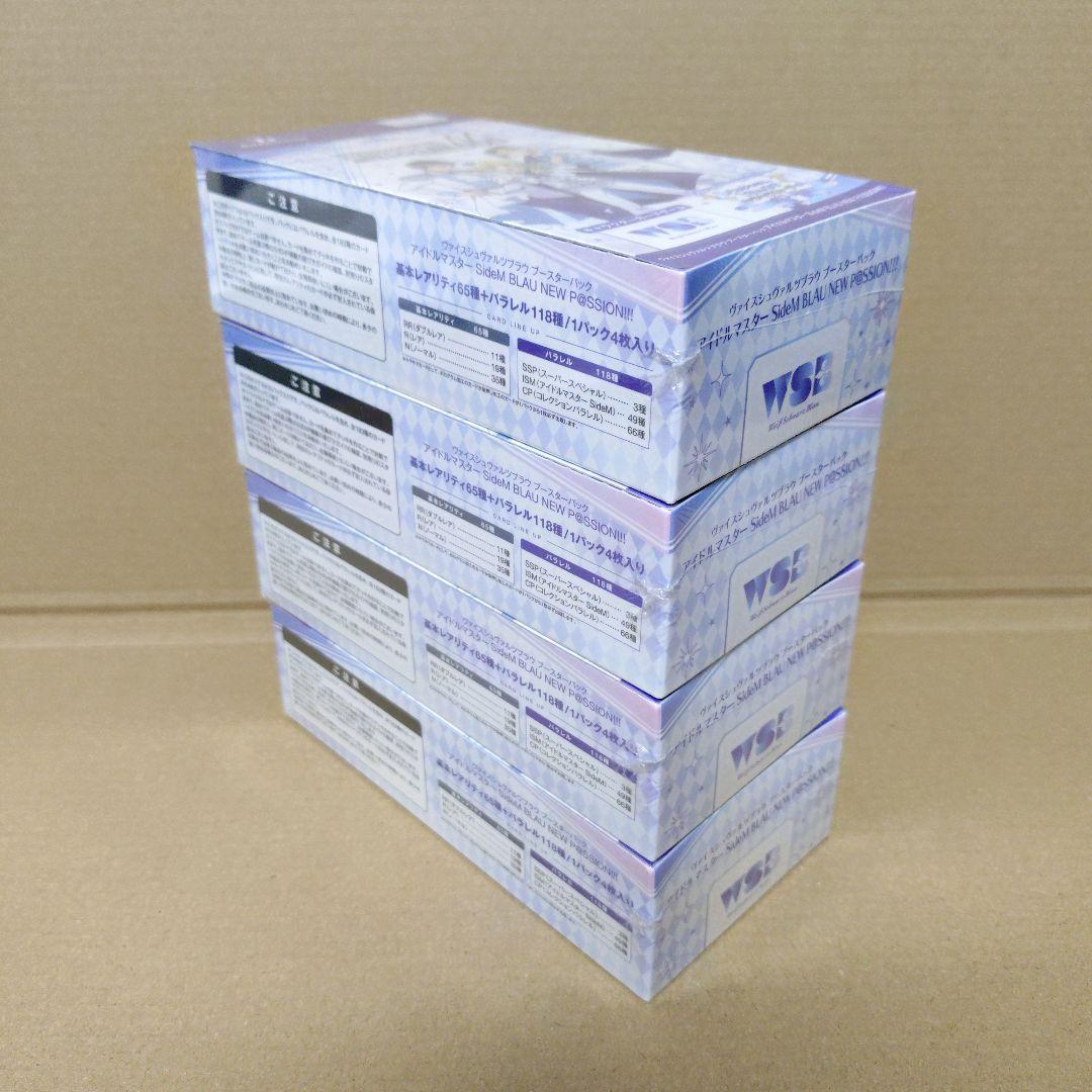 ヴァイスシュヴァルツブラウ　アイドルマスター　未開封　シュリンク付き　BOX