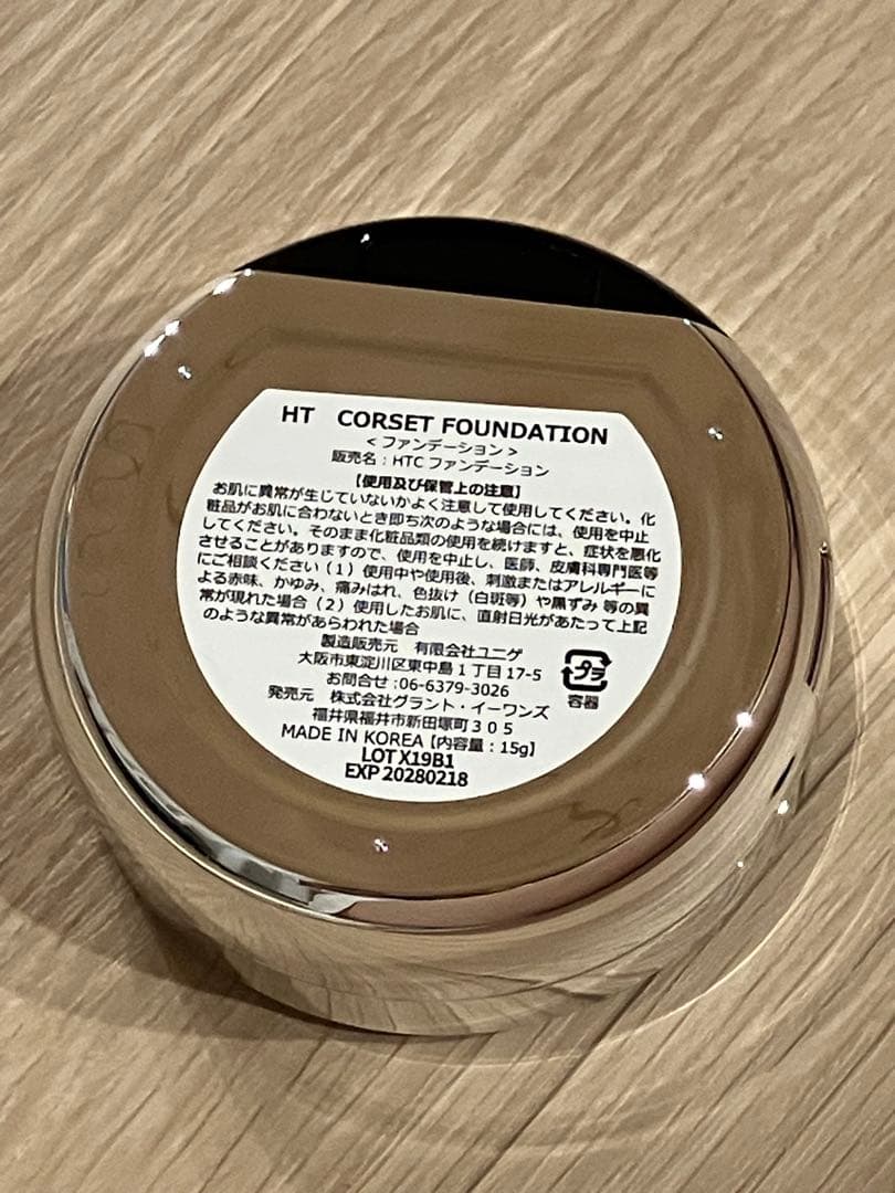 グラントイーワンズ　ハリトスコルセットファンデーション　バイブルグロスファクター