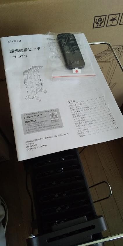 シロカ かるポカ SN-M371 2025年製 新品同様 遠赤軽量ヒーター