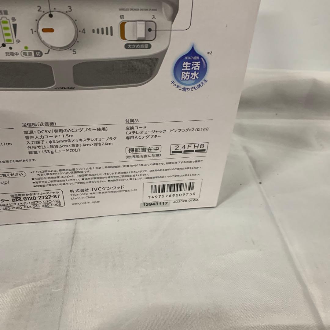 【新品・未使用】JVCケンウッド Victor SP-A900-W 3セット