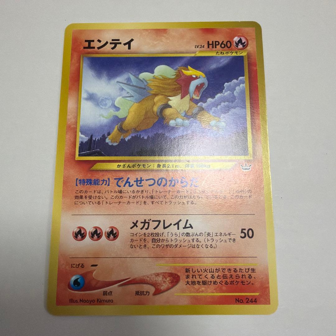 ポケモンカードNEO プレミアムファイル3
