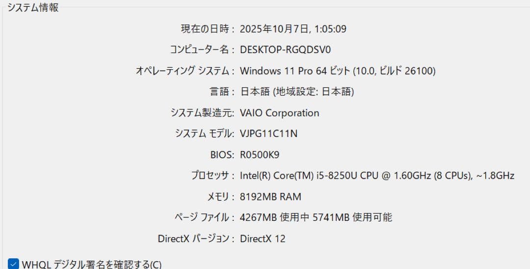 美品 VAIO VJPG11C11N 13.3型 第8世代 オフィス 2021