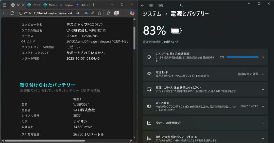 美品 VAIO VJPG11C11N 13.3型 第8世代 オフィス 2021