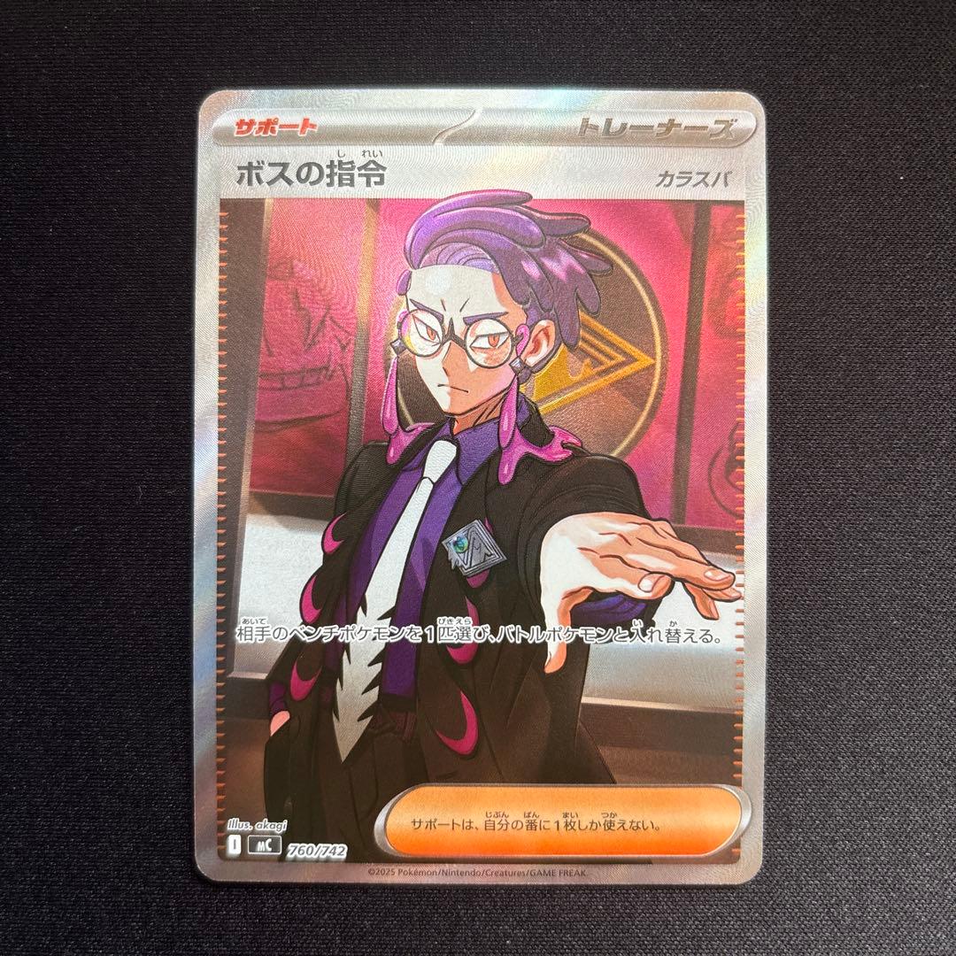 ポケモンカード スタートデッキ100 カラスバ　ボスの指令SR仕様　1点