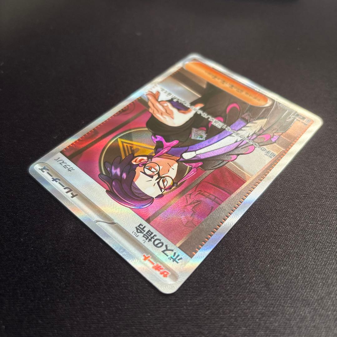 ポケモンカード スタートデッキ100 カラスバ　ボスの指令SR仕様　1点