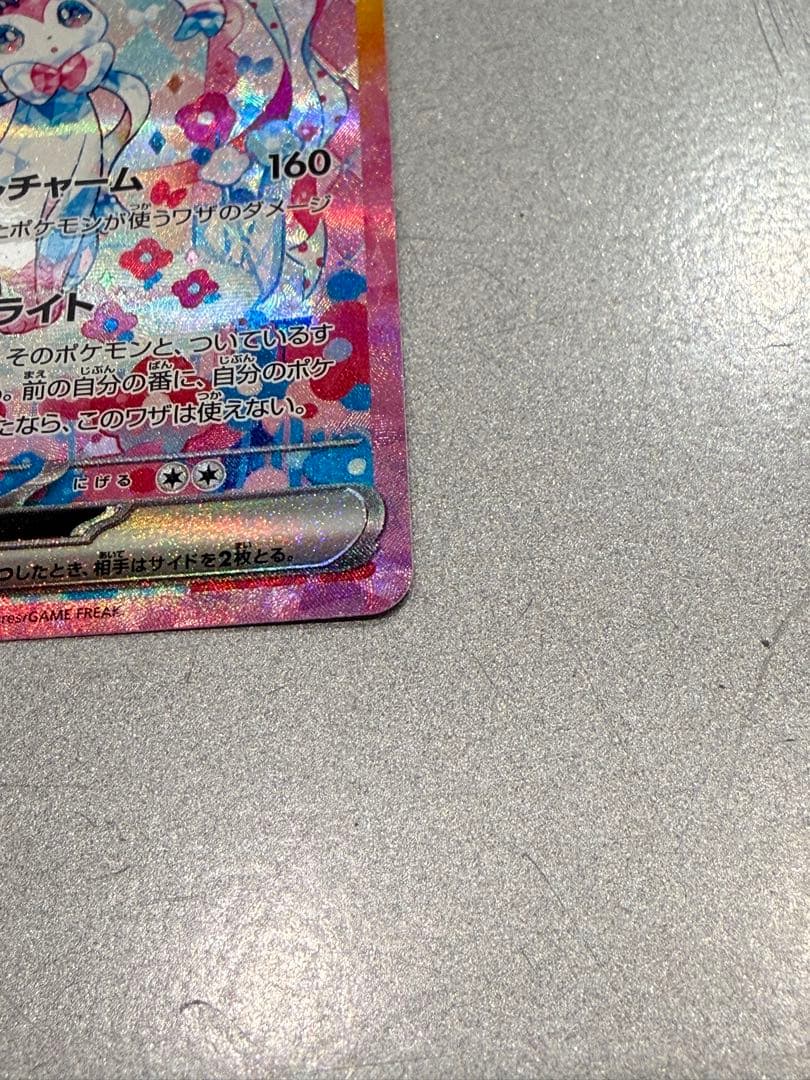 ポケモンカード　ニンフィアex SAR 212/187 テラスタルフェスex